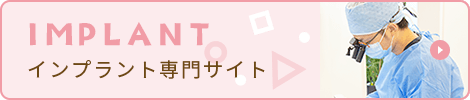 https://kitatoda-cocoshika.com/implant
