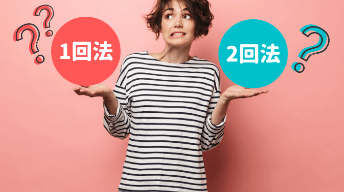 インプラント手術！1回法と2回法の違い