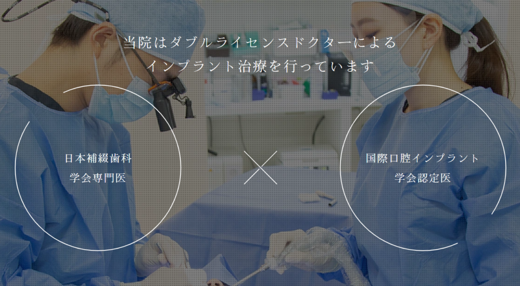 ダブルライセンスドクター