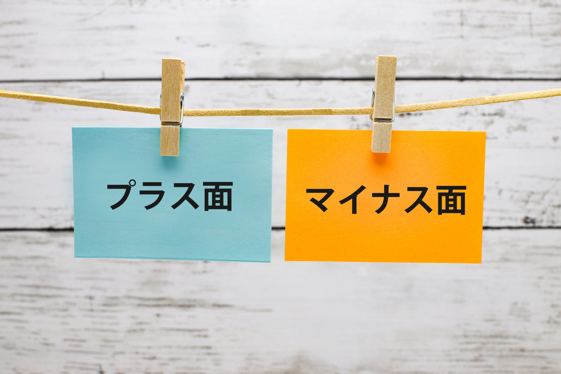 インビザライン メリット デメリット