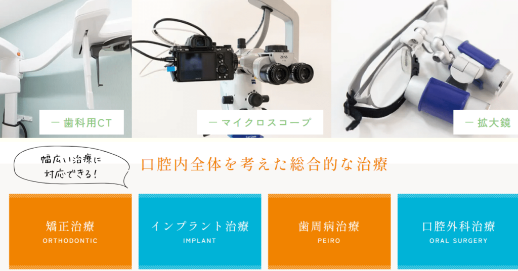 虫歯でボロボロになった歯を治療する歯医者の選び方5選